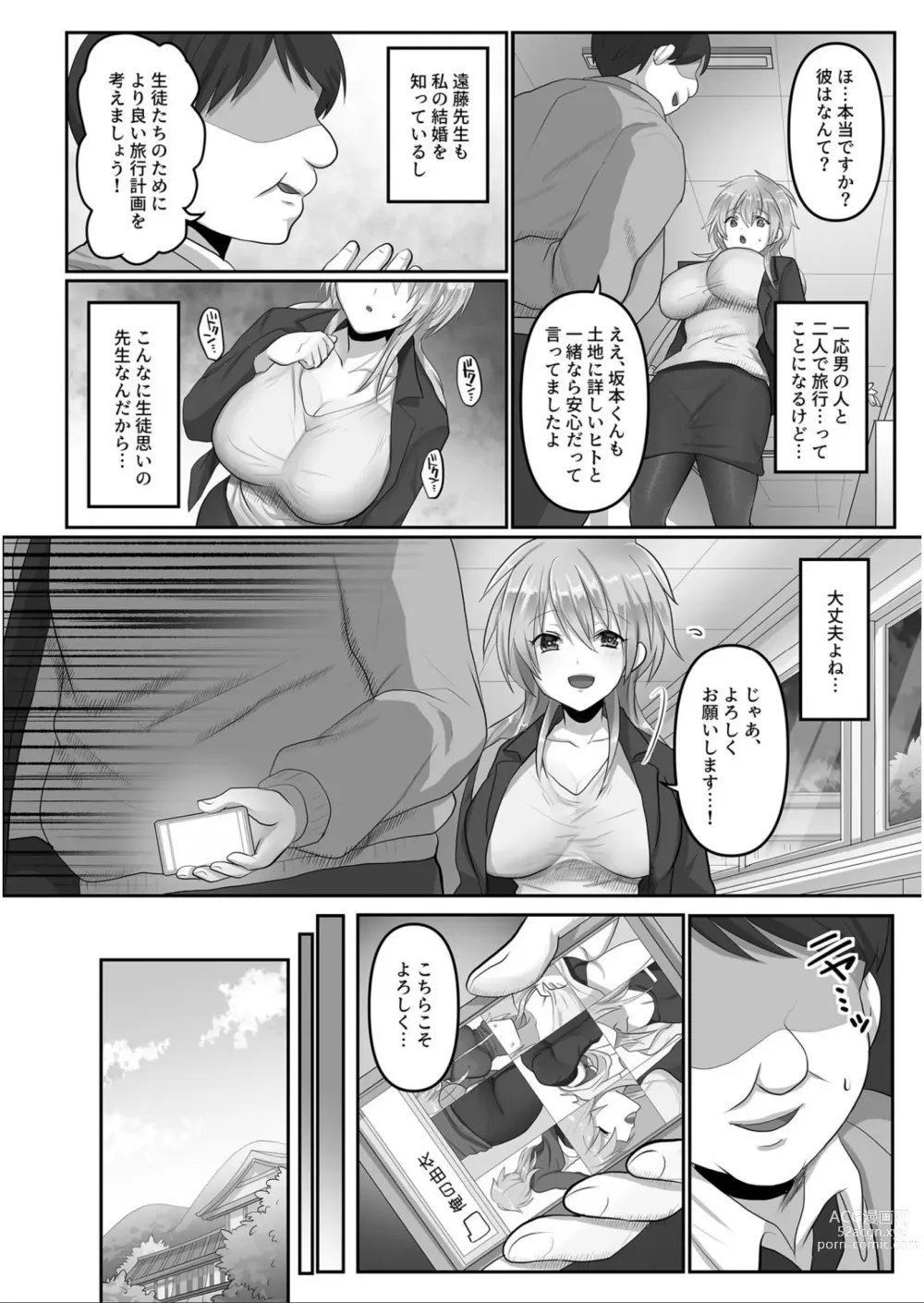 Page 7 of manga Kegasareta Watashi...