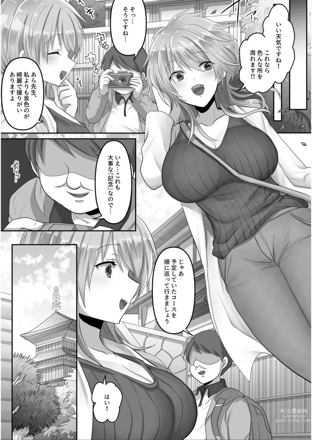 Page 8 of manga Kegasareta Watashi...