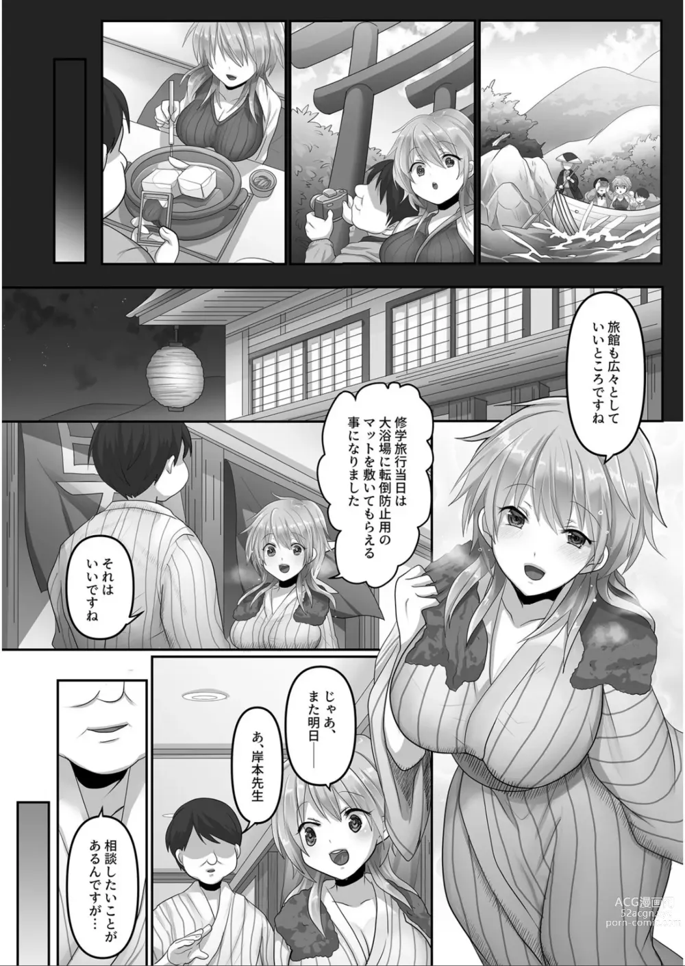 Page 9 of manga Kegasareta Watashi...