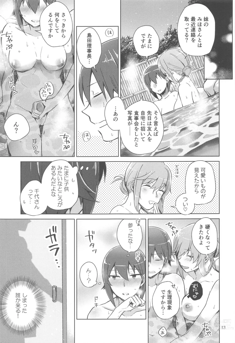 Page 12 of doujinshi Nishizumi to Shimada 2