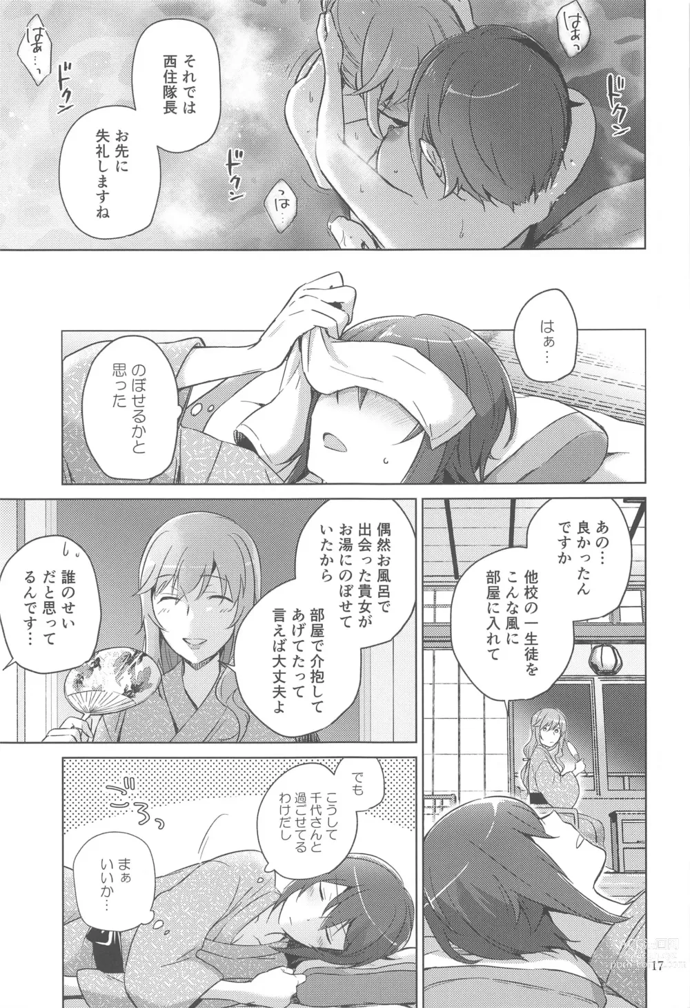 Page 16 of doujinshi Nishizumi to Shimada 2