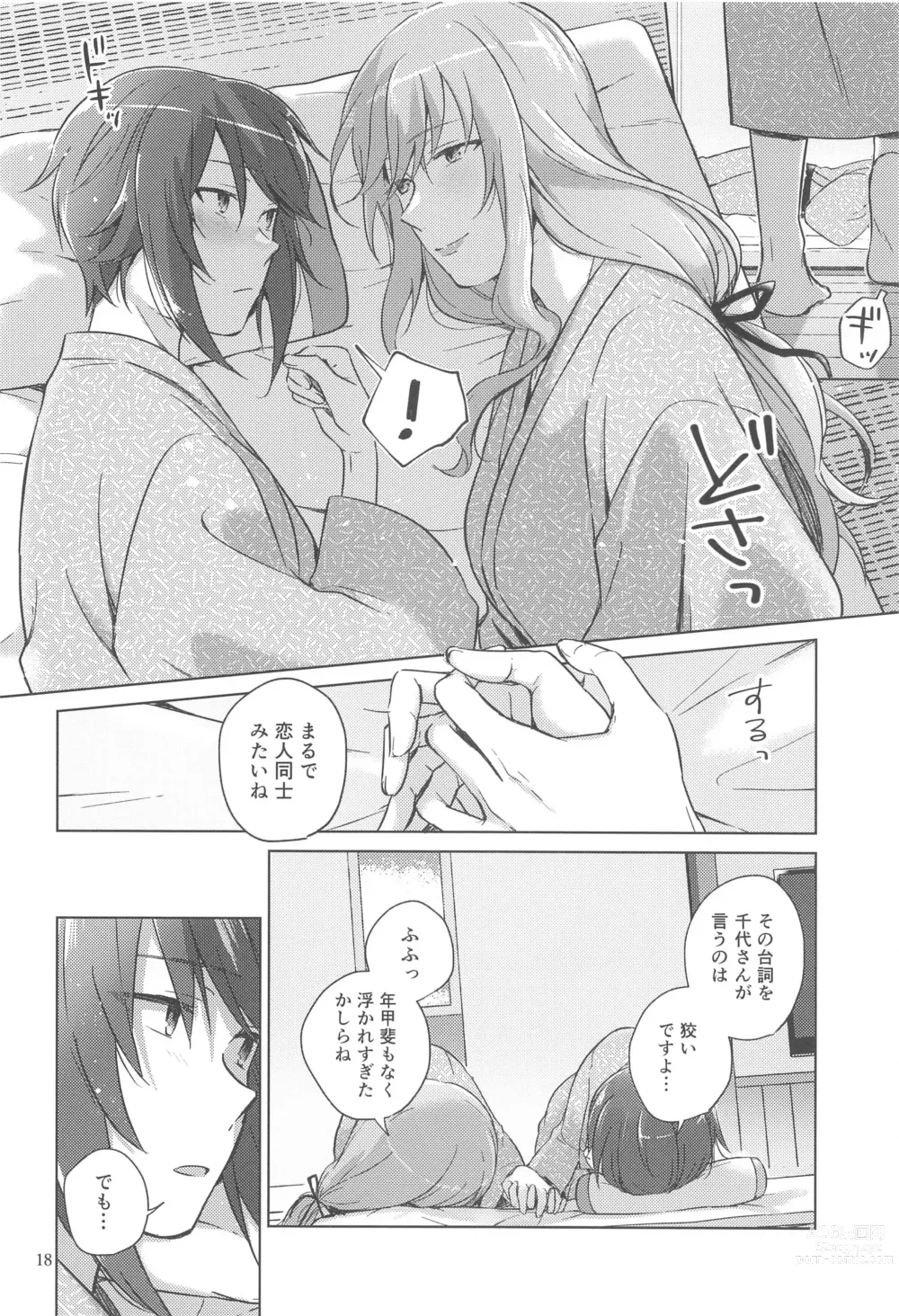 Page 17 of doujinshi Nishizumi to Shimada 2