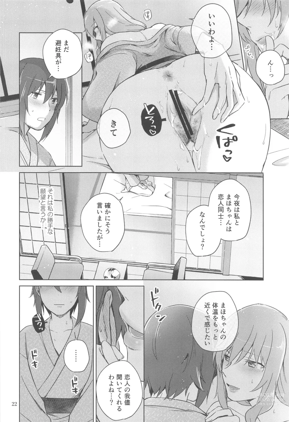 Page 21 of doujinshi Nishizumi to Shimada 2