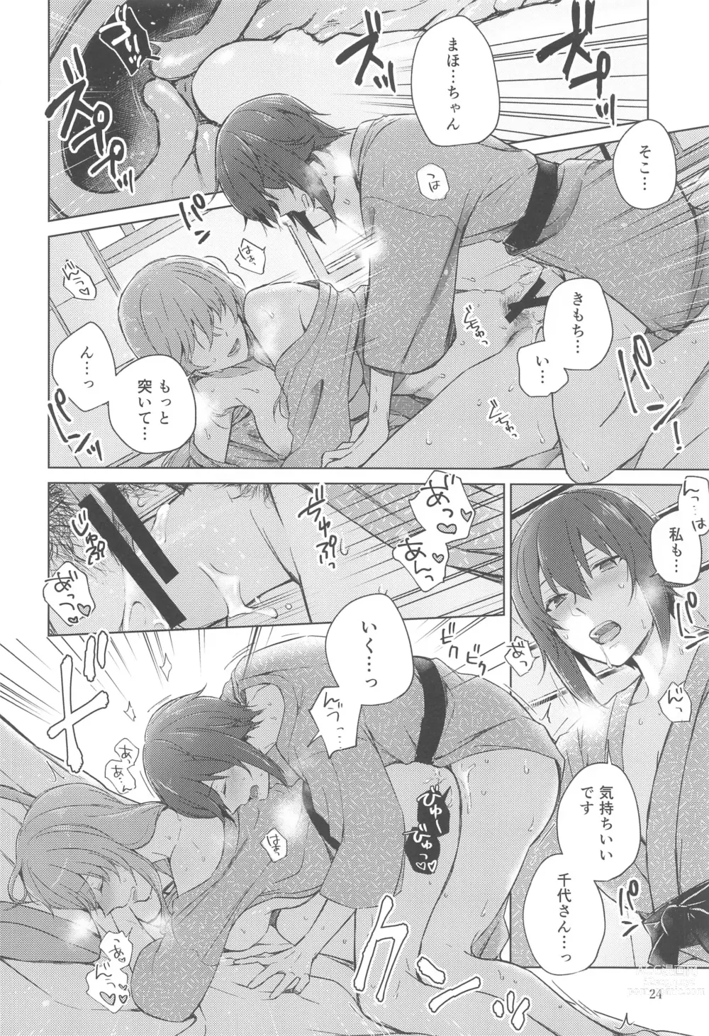 Page 23 of doujinshi Nishizumi to Shimada 2