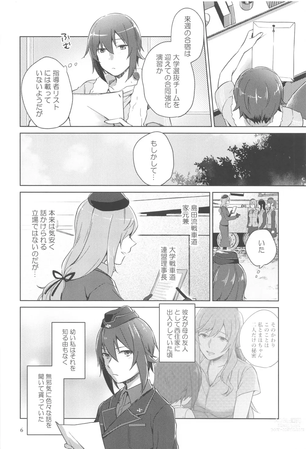 Page 5 of doujinshi Nishizumi to Shimada 2