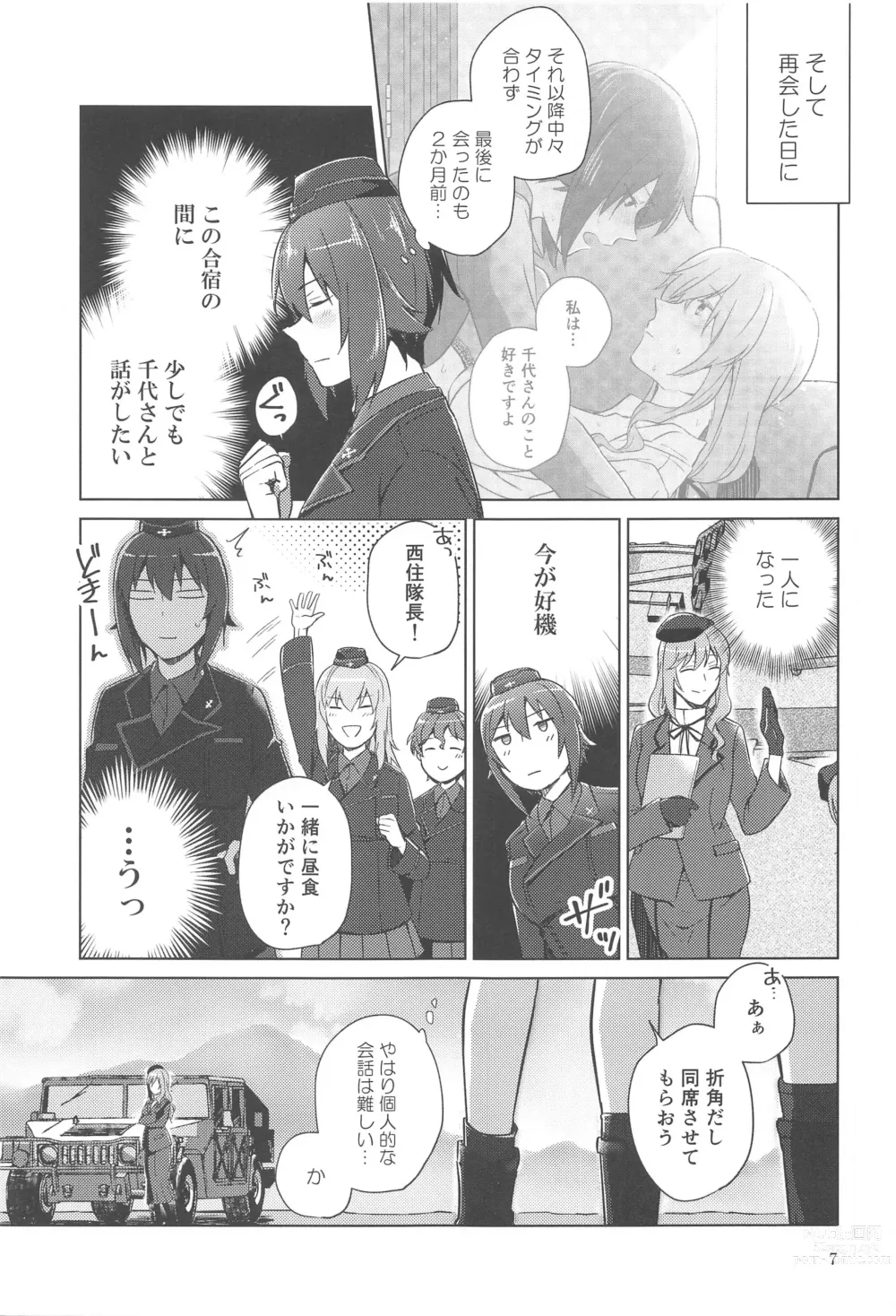 Page 6 of doujinshi Nishizumi to Shimada 2