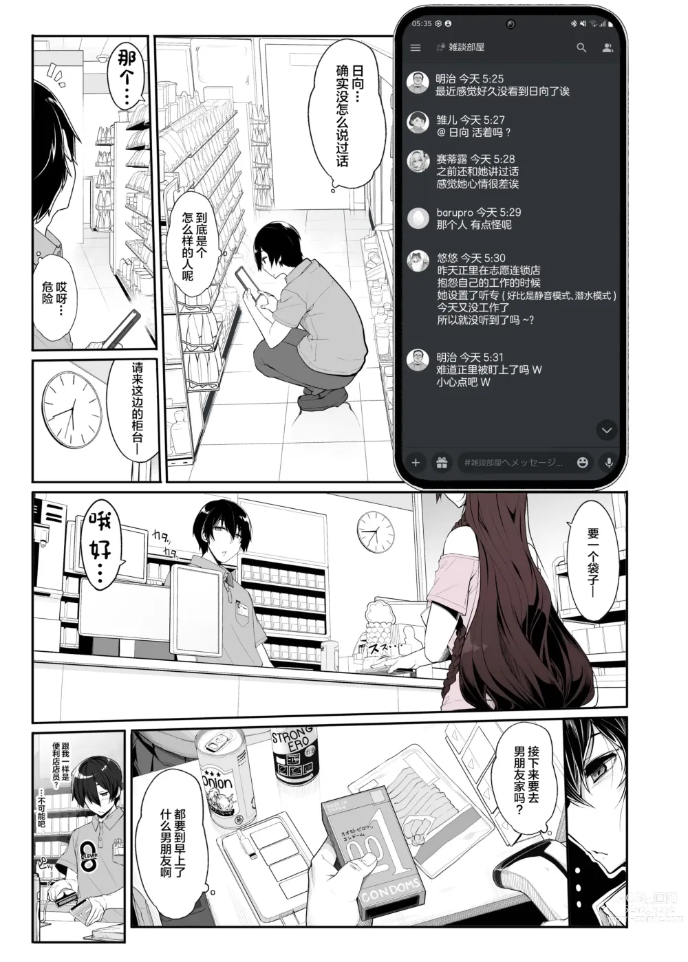 Page 2 of doujinshi Jiraikei Joshi wa Ie Totsu shite game Shinagara H mo Shitai~
