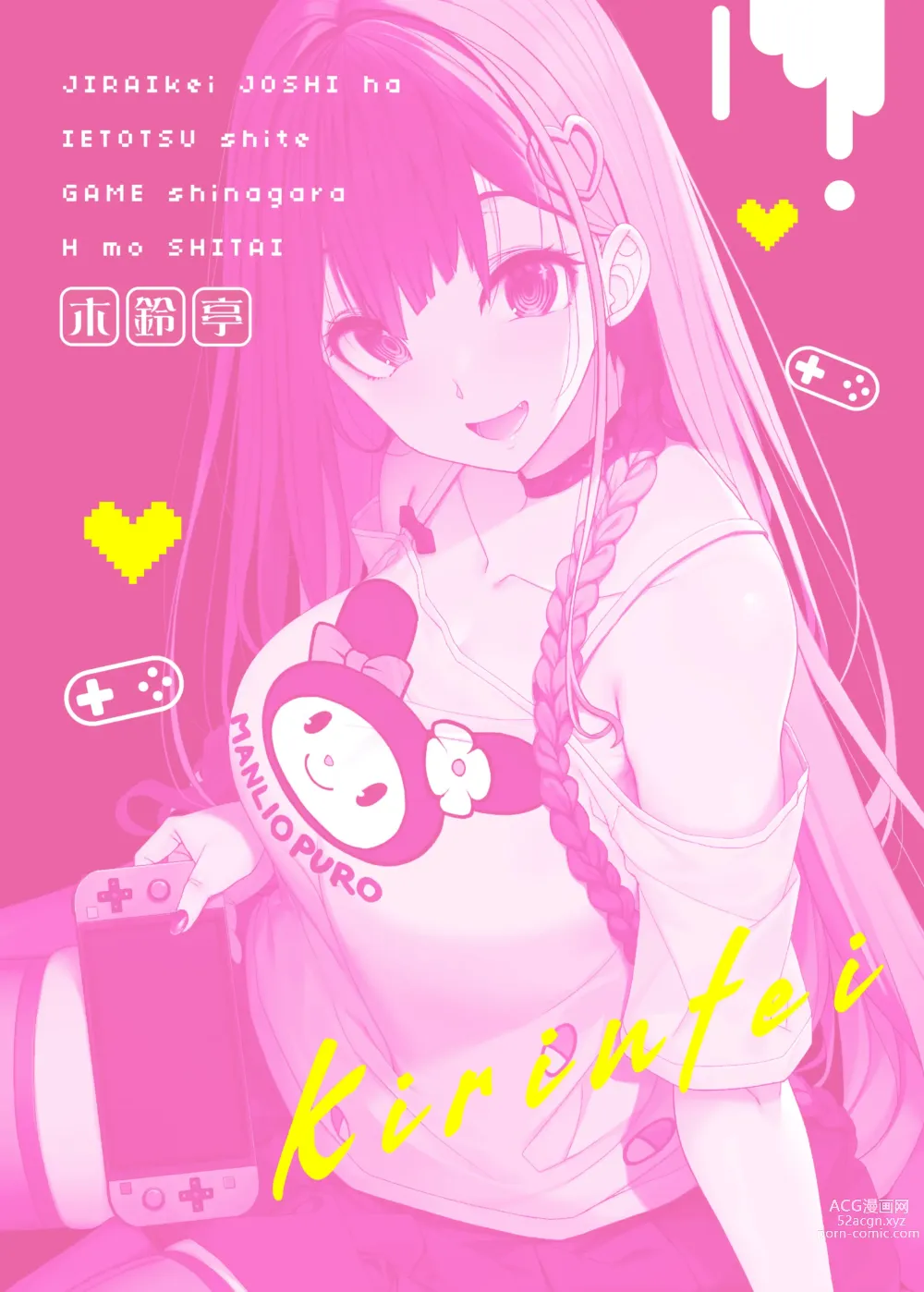 Page 38 of doujinshi Jiraikei Joshi wa Ie Totsu shite game Shinagara H mo Shitai~