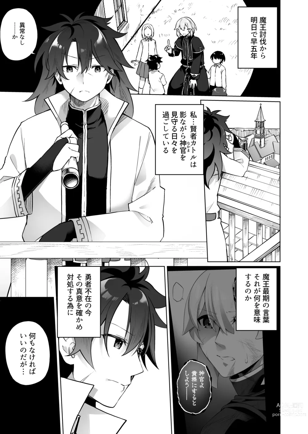 Page 2 of doujinshi Yuusha Party no Kenja ga TS shite Shiawase ni Naru Hanashi