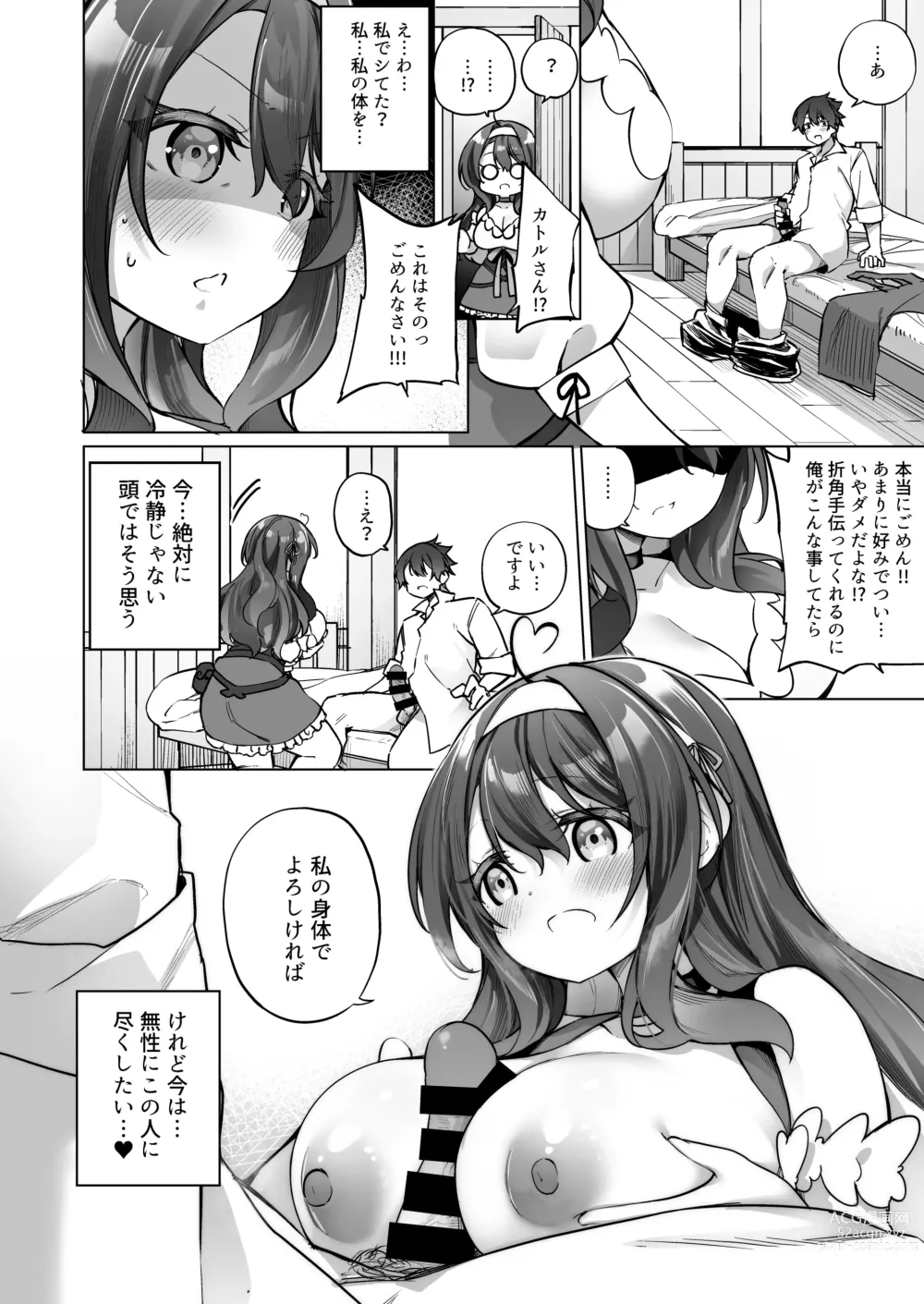 Page 13 of doujinshi Yuusha Party no Kenja ga TS shite Shiawase ni Naru Hanashi