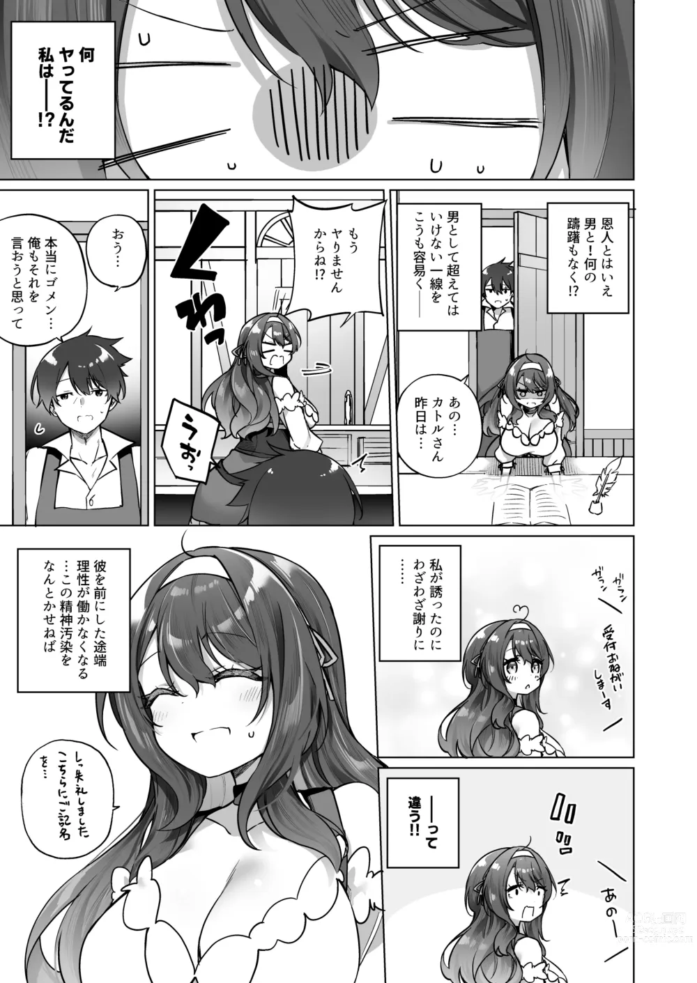 Page 20 of doujinshi Yuusha Party no Kenja ga TS shite Shiawase ni Naru Hanashi