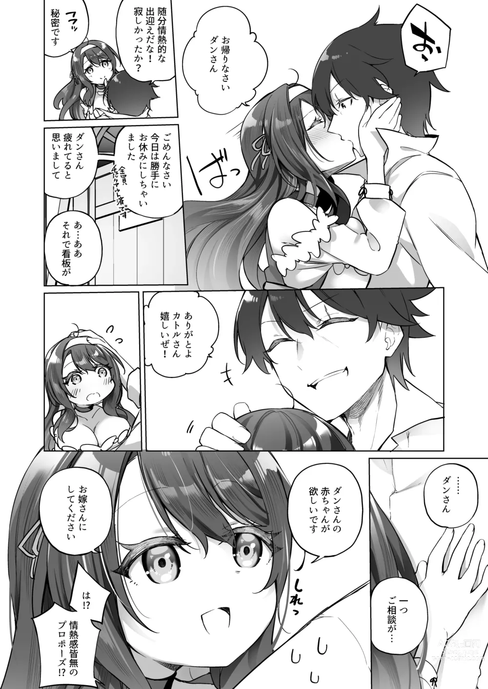 Page 27 of doujinshi Yuusha Party no Kenja ga TS shite Shiawase ni Naru Hanashi