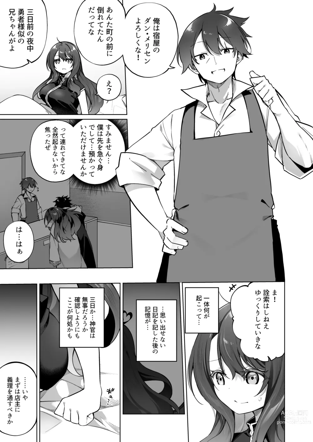 Page 8 of doujinshi Yuusha Party no Kenja ga TS shite Shiawase ni Naru Hanashi