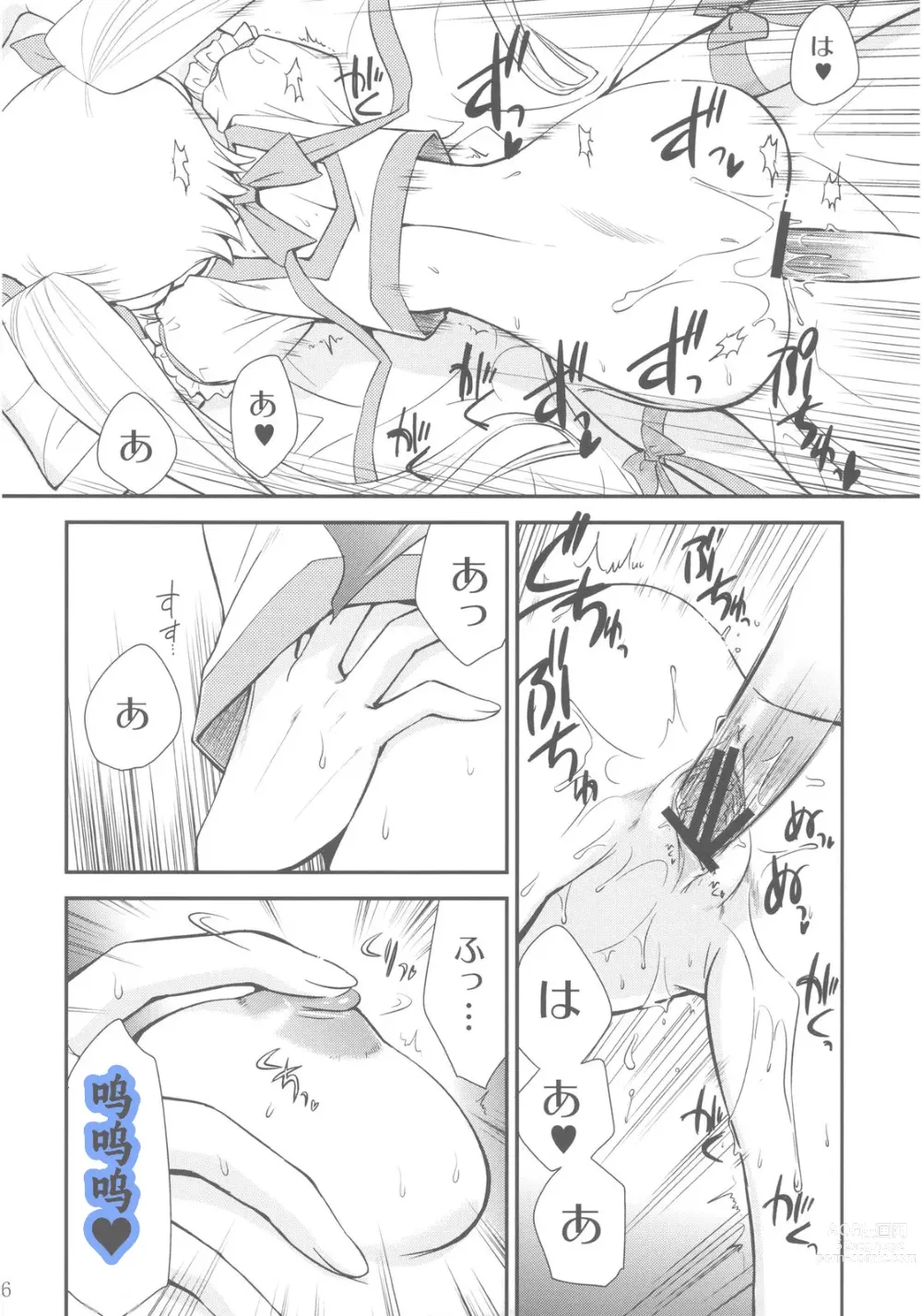 Page 16 of doujinshi Itsuki no Hana