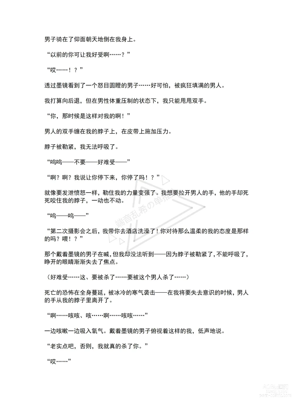 Page 16 of doujinshi Mahou Shoujo Prism Shirley 4 Mahoushoujo no Mirai ～Tatakai no Hateni Arumono～