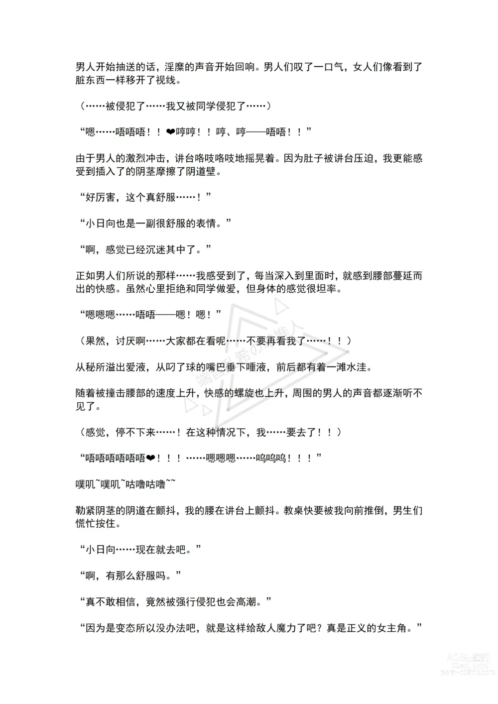 Page 60 of doujinshi Mahou Shoujo Prism Shirley 4 Mahoushoujo no Mirai ～Tatakai no Hateni Arumono～