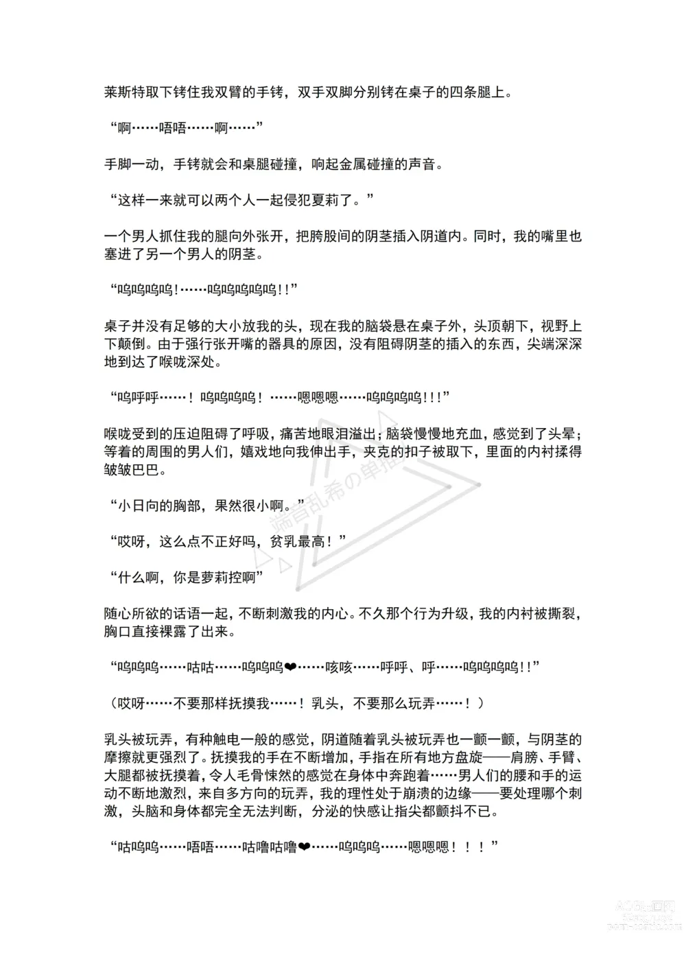 Page 63 of doujinshi Mahou Shoujo Prism Shirley 4 Mahoushoujo no Mirai ～Tatakai no Hateni Arumono～
