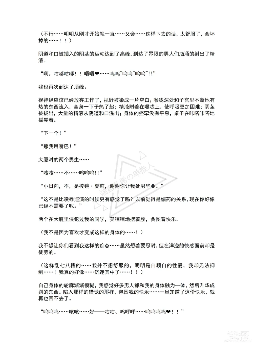 Page 64 of doujinshi Mahou Shoujo Prism Shirley 4 Mahoushoujo no Mirai ～Tatakai no Hateni Arumono～