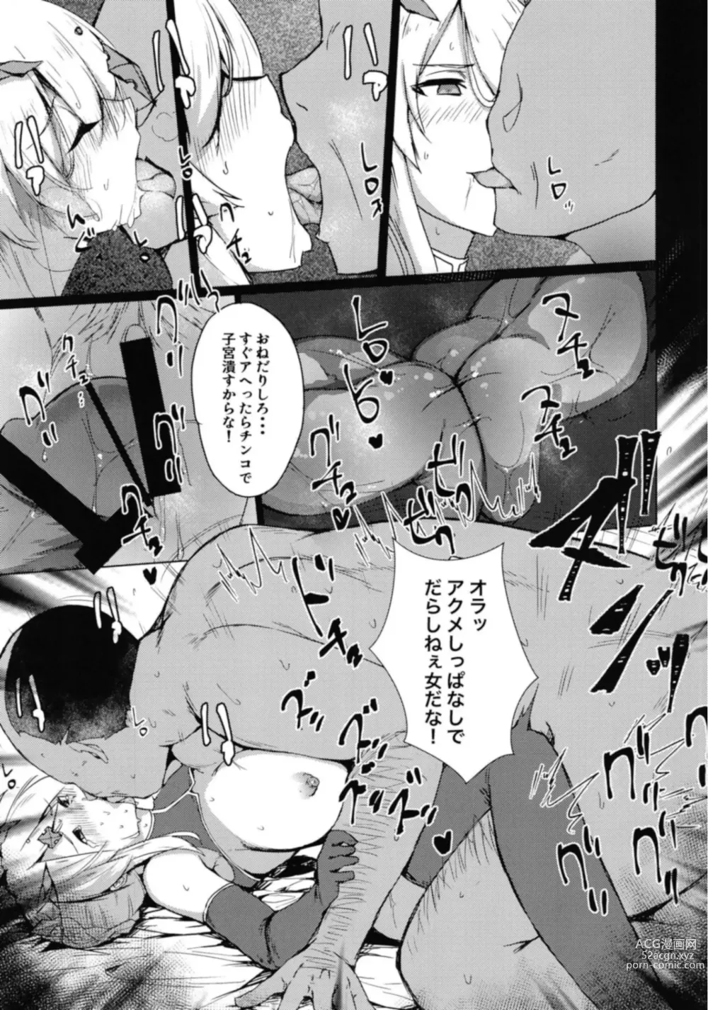 Page 20 of doujinshi Boku no Daisuki na Chichiue-sama