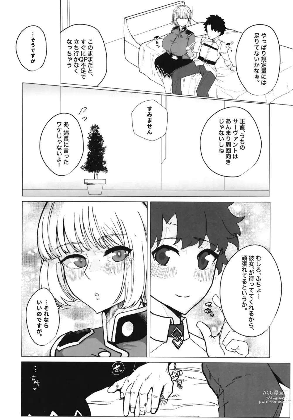 Page 3 of doujinshi Fuchou Netorare Support