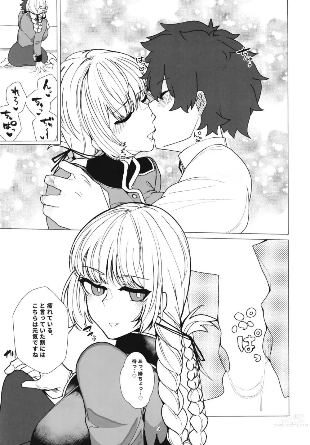 Page 4 of doujinshi Fuchou Netorare Support