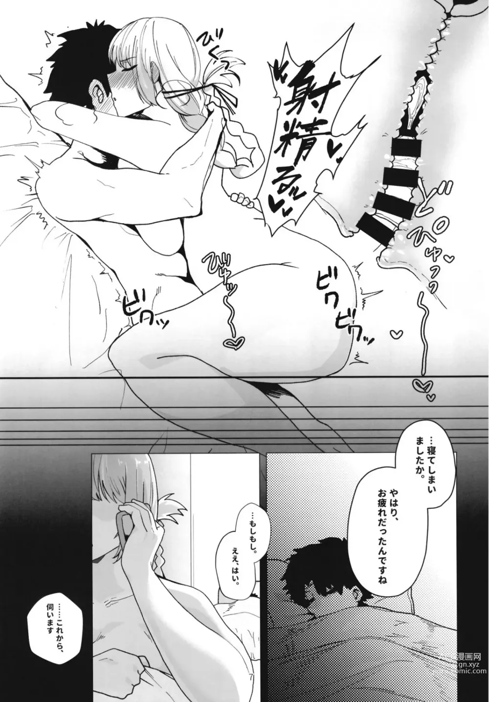 Page 6 of doujinshi Fuchou Netorare Support