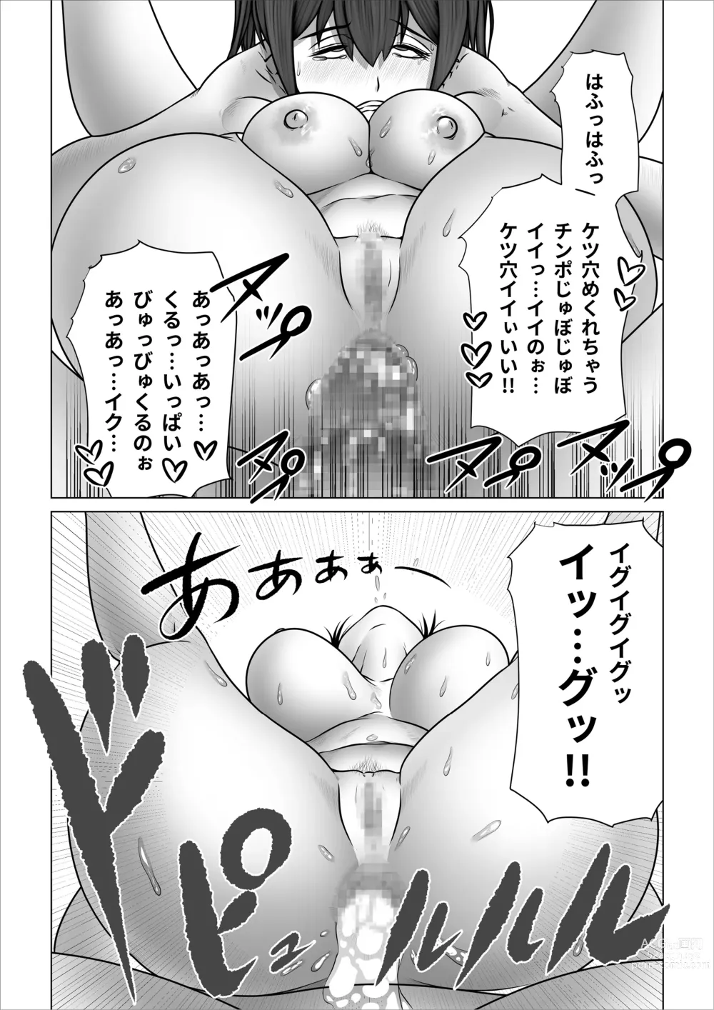 Page 113 of doujinshi Strange School ~Reika Netorare Hen~