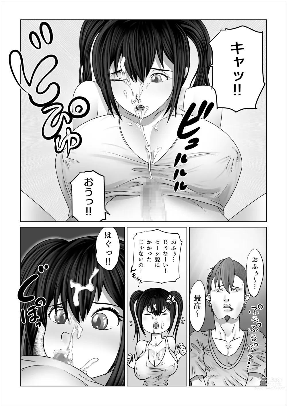 Page 14 of doujinshi Strange School ~Reika Netorare Hen~