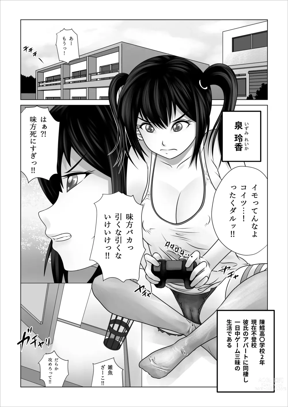 Page 3 of doujinshi Strange School ~Reika Netorare Hen~