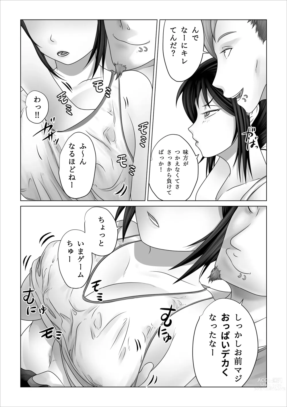 Page 5 of doujinshi Strange School ~Reika Netorare Hen~