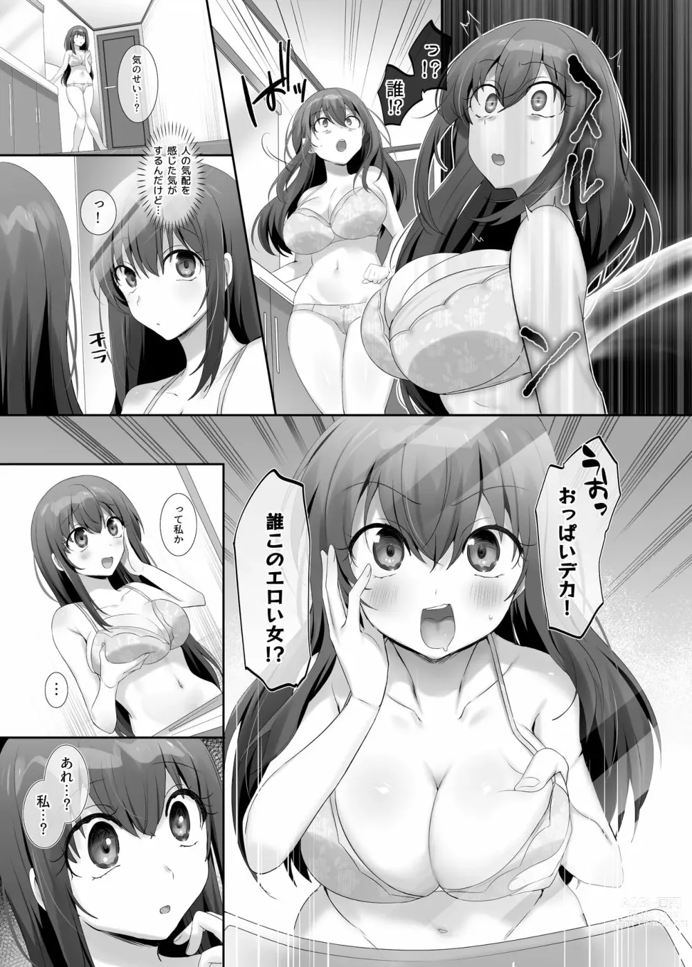 Page 5 of doujinshi Ore no Risou no Hyoui Eshi