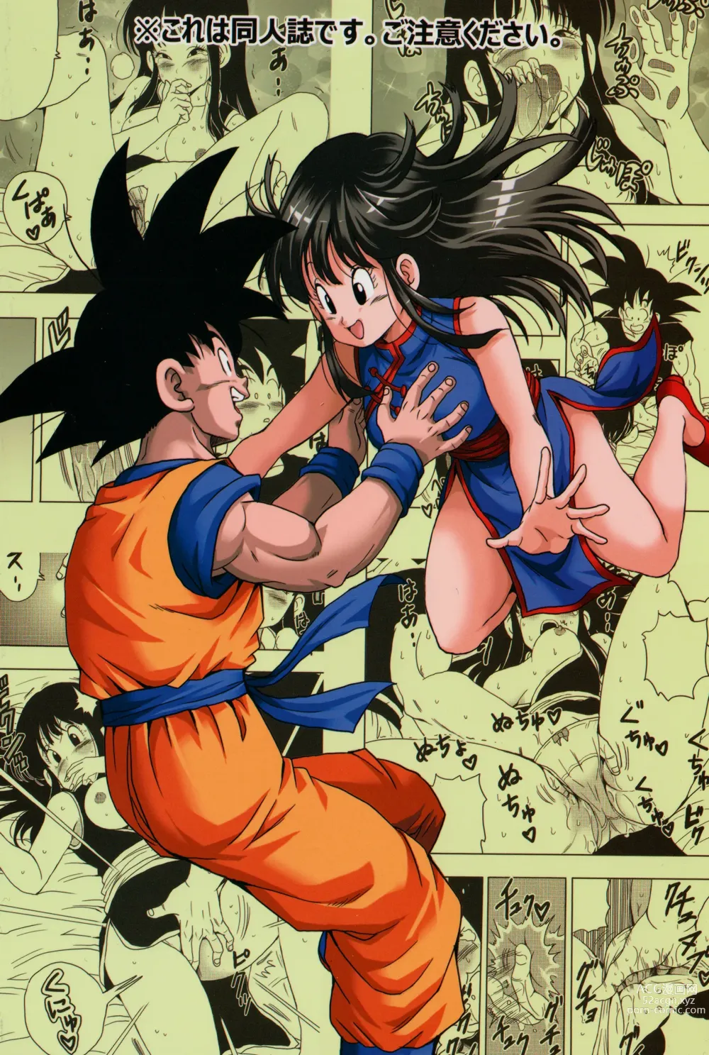 Page 41 of doujinshi Chichi et Goku
