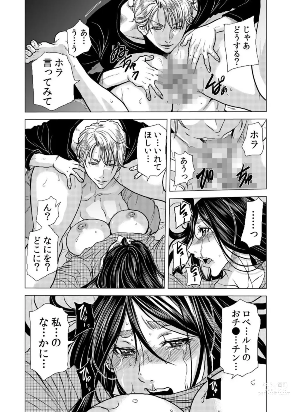 Page 12 of manga Mama-san, Yobai Wa OK Desu Ka?~ Zetsurin Gaikoku Hito No Gokubuto Chi ● Po Ni Nando Mo Iki Aegu VOL19