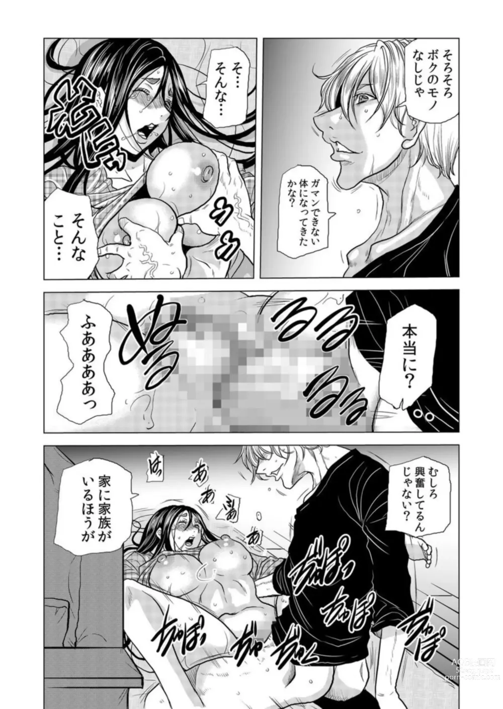 Page 15 of manga Mama-san, Yobai Wa OK Desu Ka?~ Zetsurin Gaikoku Hito No Gokubuto Chi ● Po Ni Nando Mo Iki Aegu VOL19