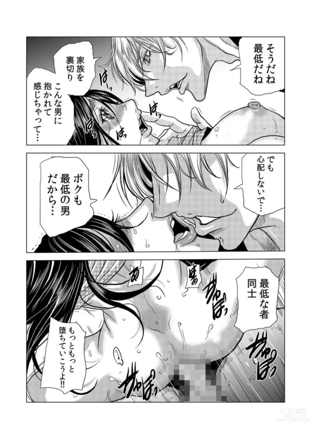 Page 19 of manga Mama-san, Yobai Wa OK Desu Ka?~ Zetsurin Gaikoku Hito No Gokubuto Chi ● Po Ni Nando Mo Iki Aegu VOL19