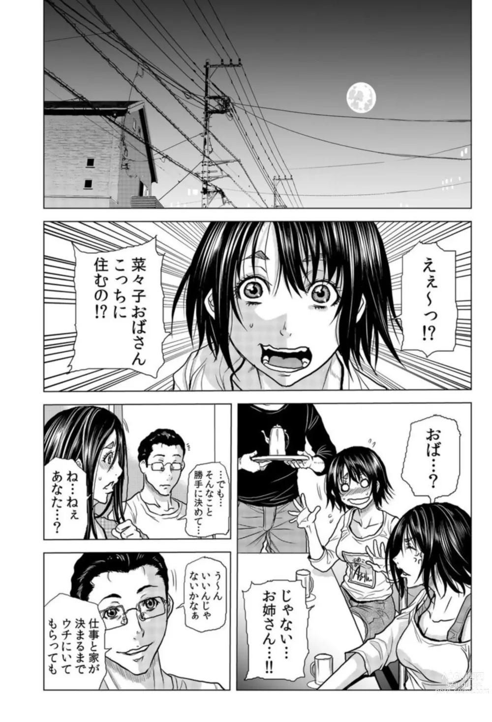 Page 3 of manga Mama-san, Yobai Wa OK Desu Ka?~ Zetsurin Gaikoku Hito No Gokubuto Chi ● Po Ni Nando Mo Iki Aegu VOL19