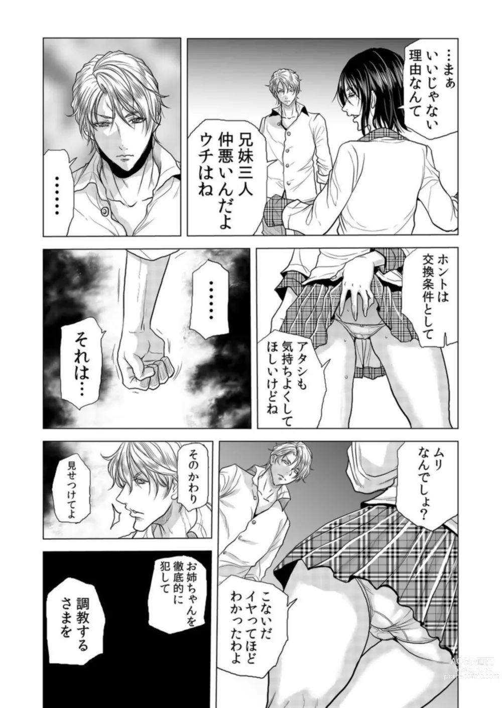 Page 22 of manga Mama-san, Yobai Wa OK Desu Ka?~ Zetsurin Gaikoku Hito No Gokubuto Chi ● Po Ni Nando Mo Iki Aegu VOL19