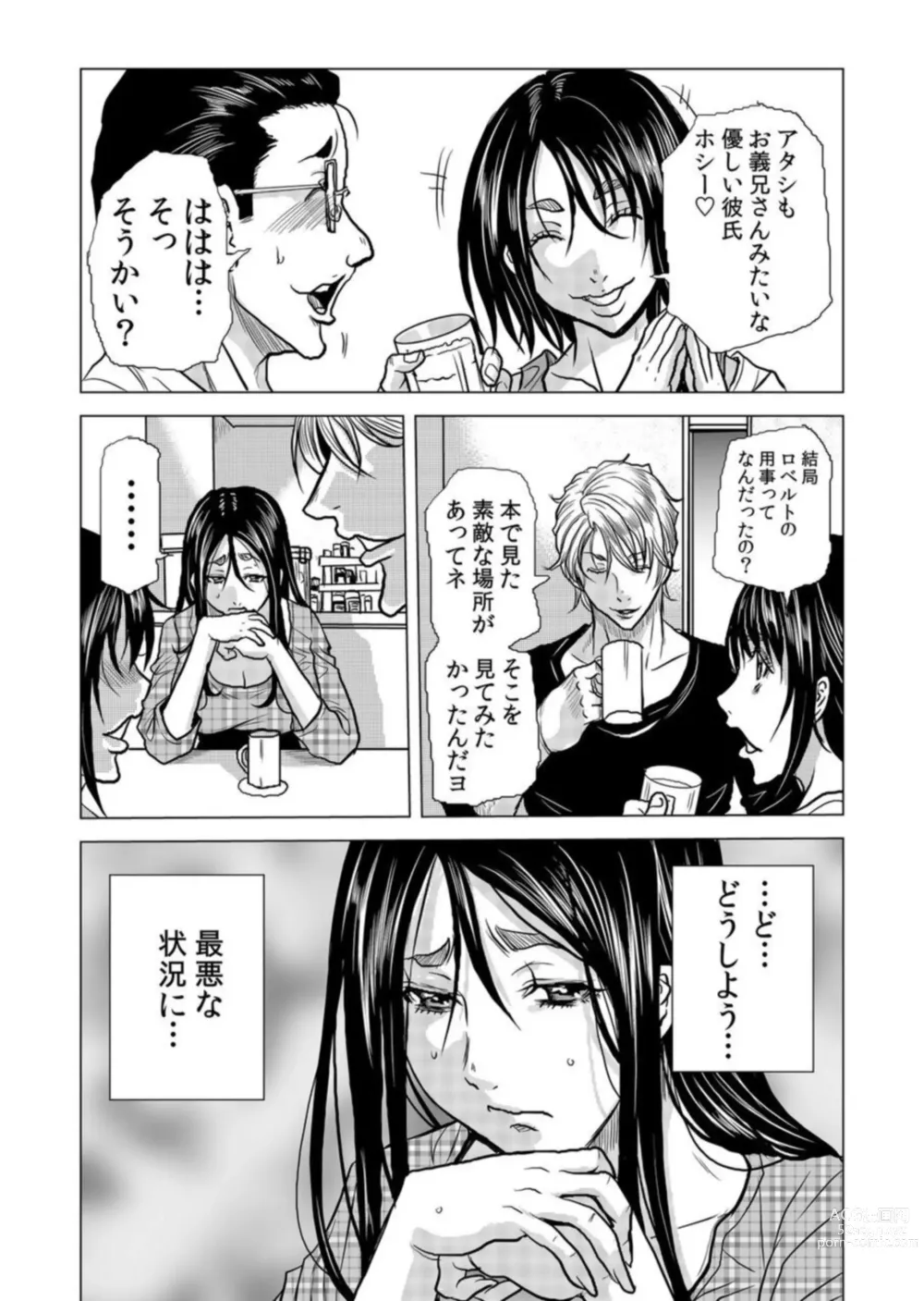 Page 5 of manga Mama-san, Yobai Wa OK Desu Ka?~ Zetsurin Gaikoku Hito No Gokubuto Chi ● Po Ni Nando Mo Iki Aegu VOL19