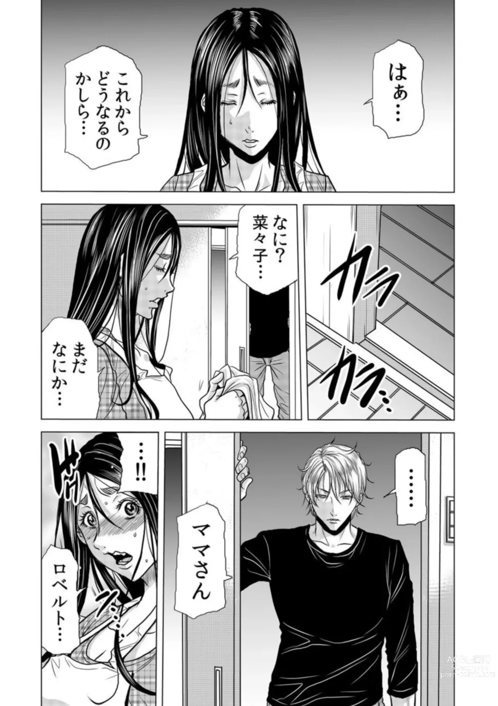 Page 8 of manga Mama-san, Yobai Wa OK Desu Ka?~ Zetsurin Gaikoku Hito No Gokubuto Chi ● Po Ni Nando Mo Iki Aegu VOL19