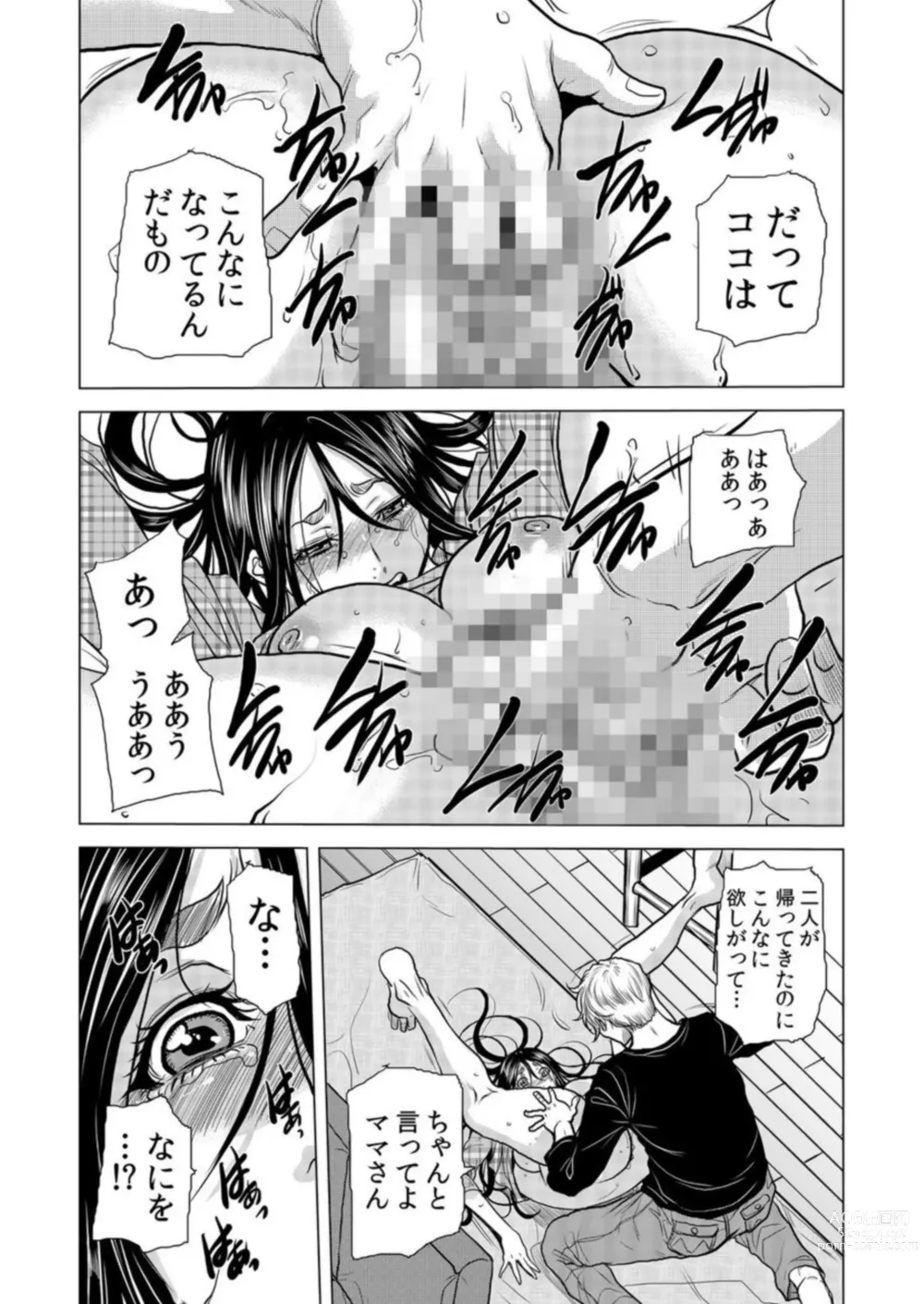 Page 10 of manga Mama-san, Yobai Wa OK Desu Ka?~ Zetsurin Gaikoku Hito No Gokubuto Chi ● Po Ni Nando Mo Iki Aegu VOL19