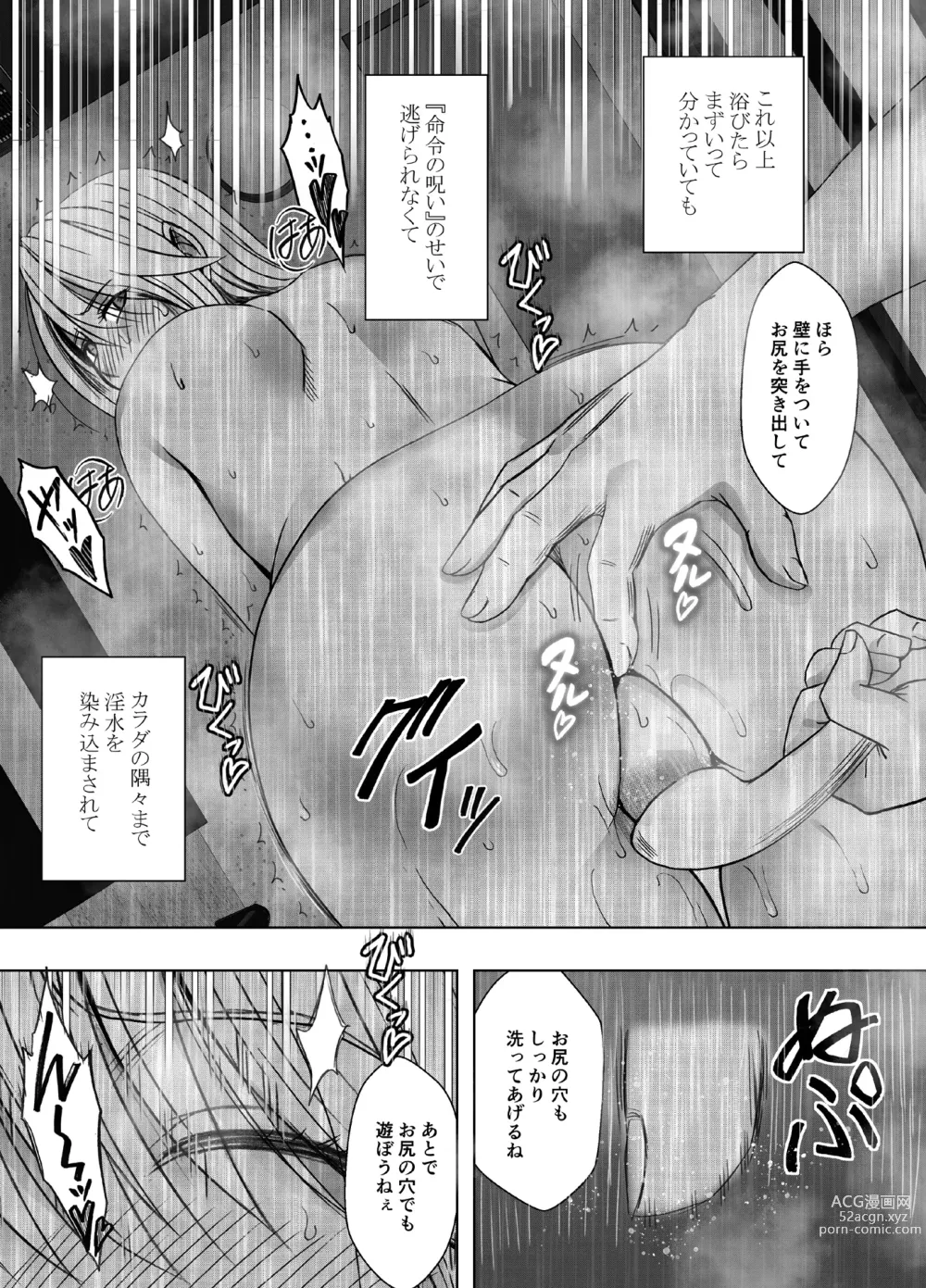 Page 31 of doujinshi Taimashi Kaguya Kyoku 5