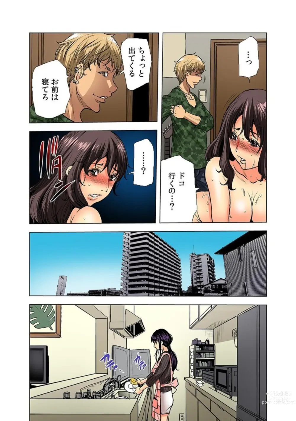 Page 20 of manga Okusan, Zenra de Dogeza Shiroyo ～ Rinjin DQN no Iboibochi ● Po de Tsukareta Hitozuma wa...～ 2
