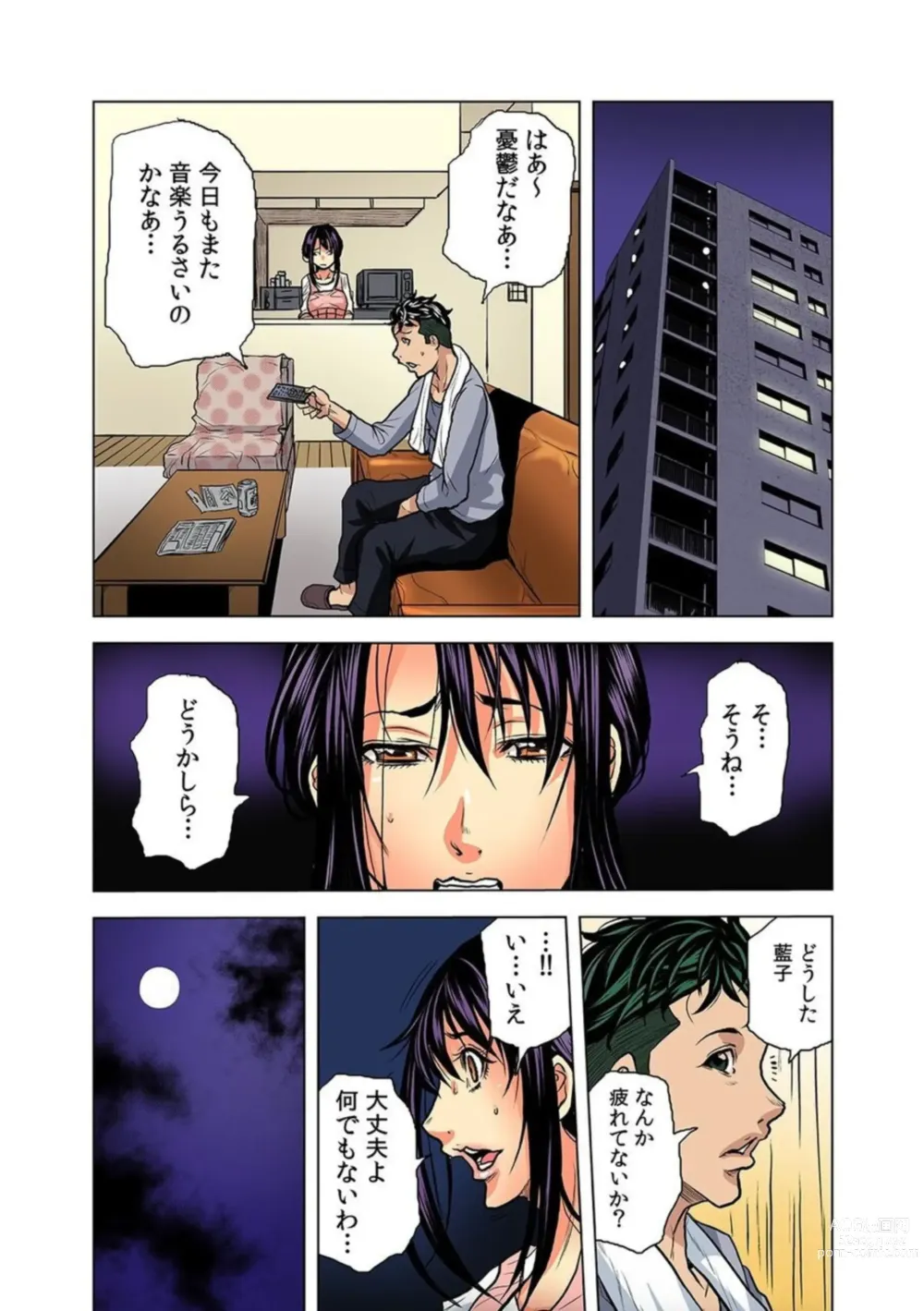Page 9 of manga Okusan, Zenra de Dogeza Shiroyo ～ Rinjin DQN no Iboibochi ● Po de Tsukareta Hitozuma wa...～ 2