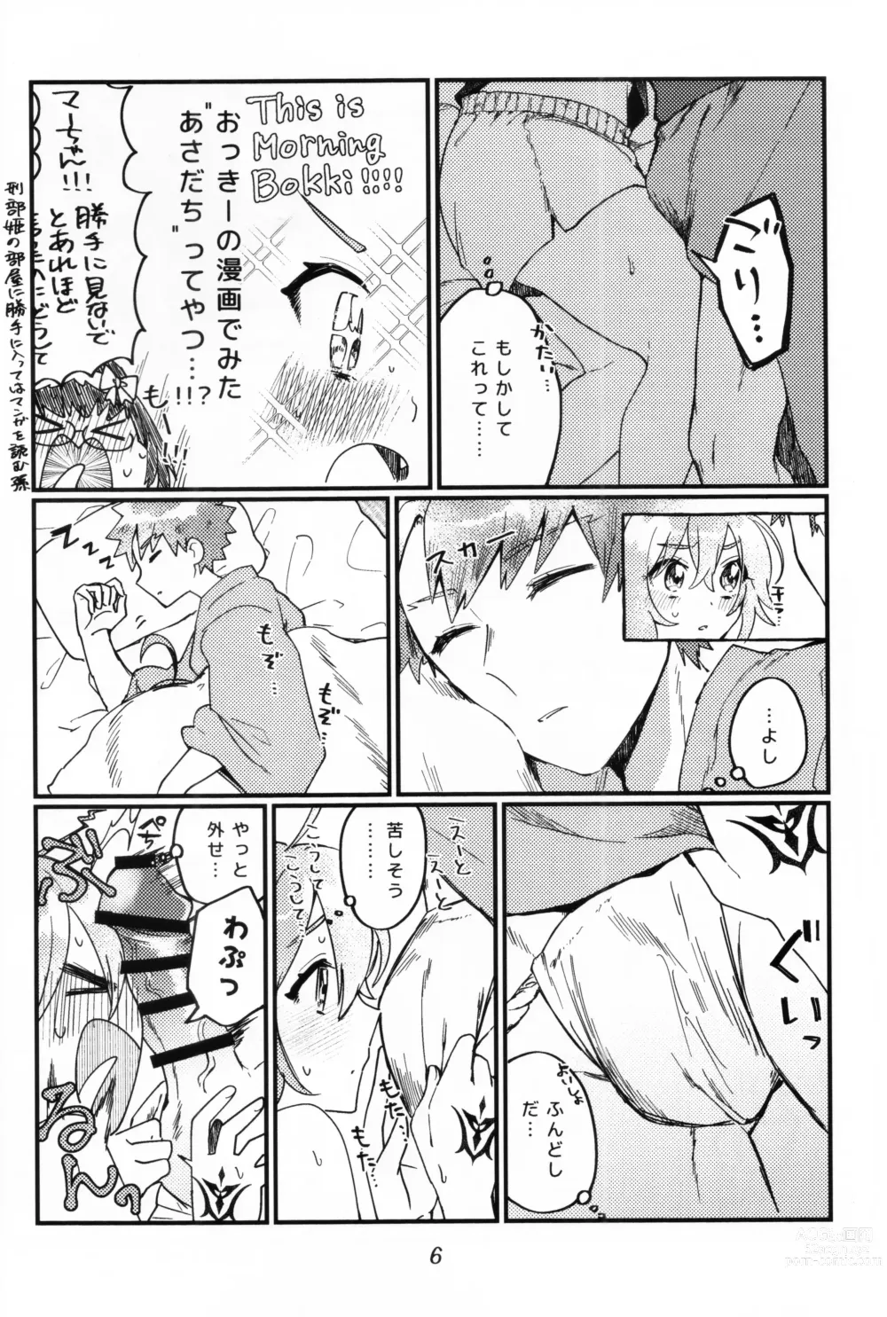 Page 5 of doujinshi Muramasa Ojii-chan to Ritsuka-chan no Honobono Jiji Mago Nikki ~Okuchi de Gohoushi Hen~