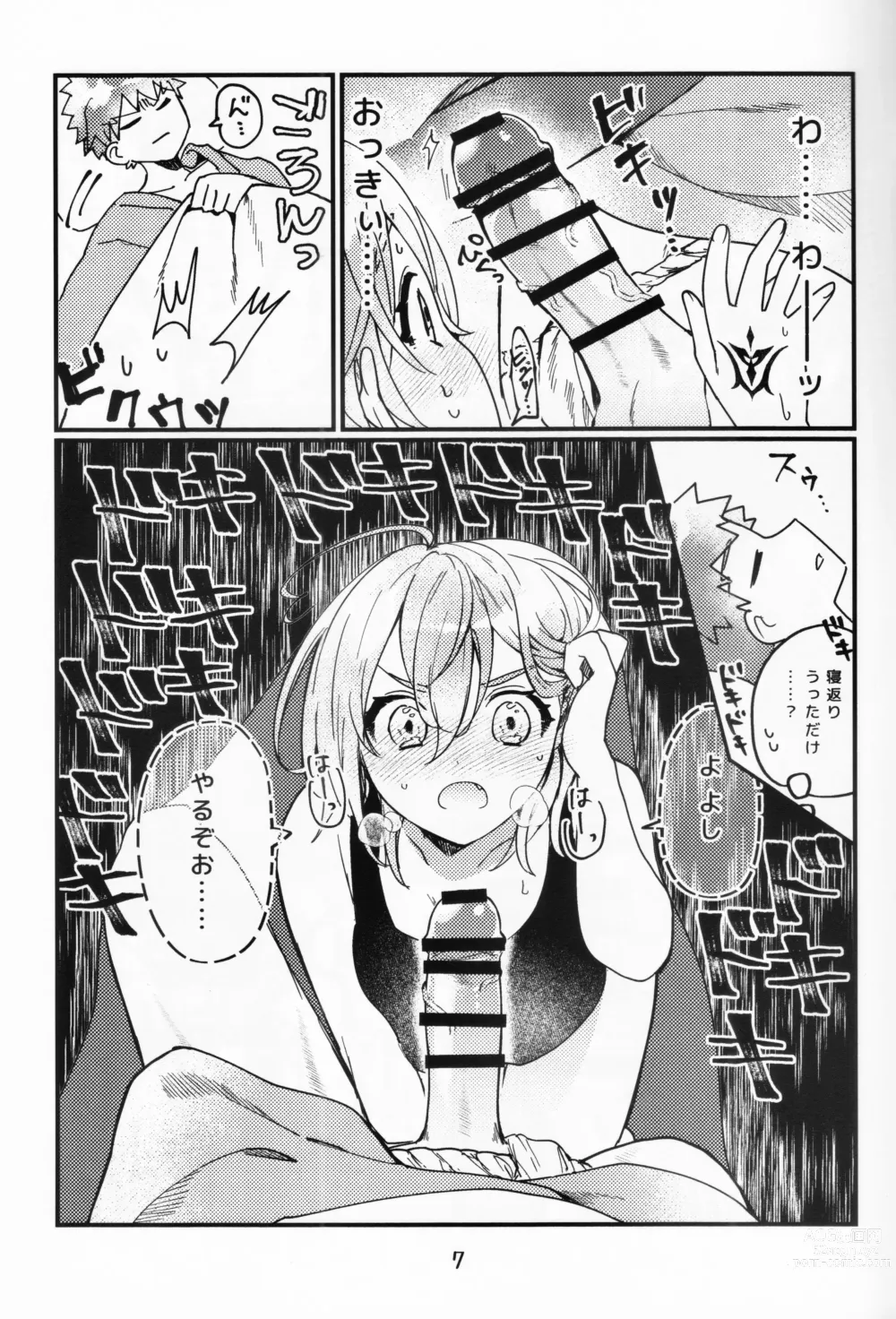 Page 6 of doujinshi Muramasa Ojii-chan to Ritsuka-chan no Honobono Jiji Mago Nikki ~Okuchi de Gohoushi Hen~