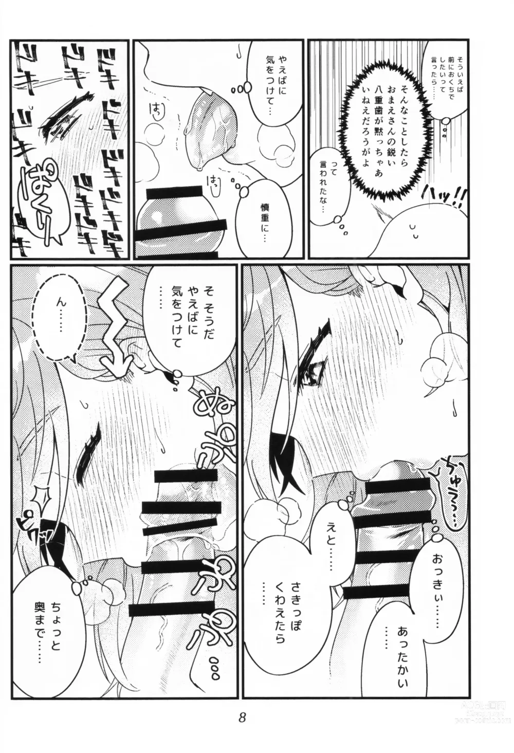 Page 7 of doujinshi Muramasa Ojii-chan to Ritsuka-chan no Honobono Jiji Mago Nikki ~Okuchi de Gohoushi Hen~