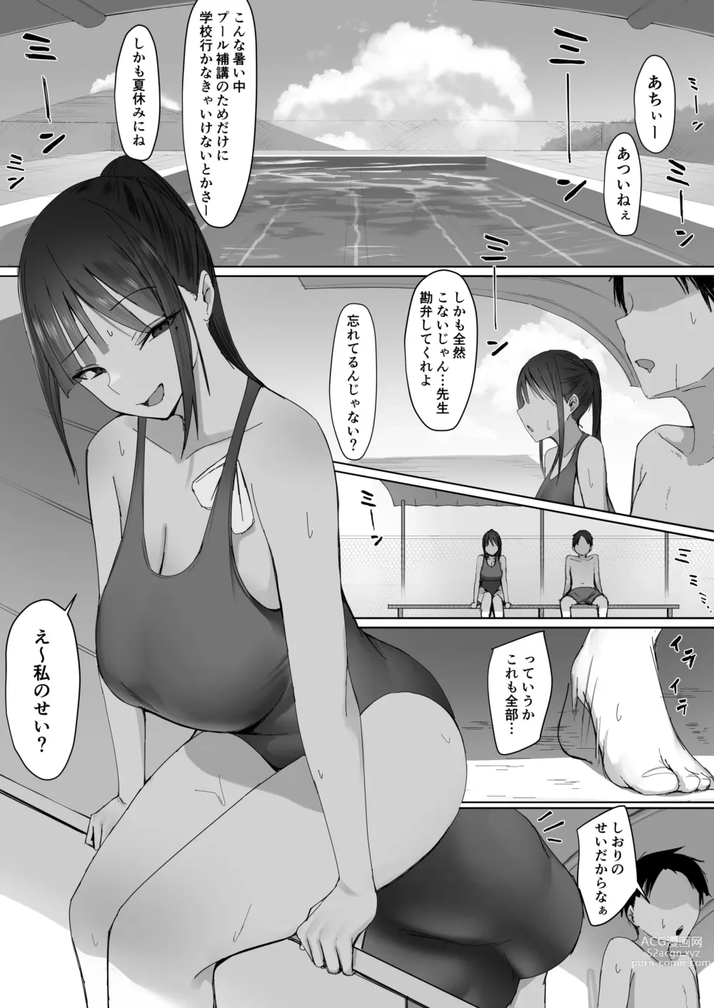 Page 1 of doujinshi Ecchi na Koto ga Daisuki na Kanojo to Pool Hokou