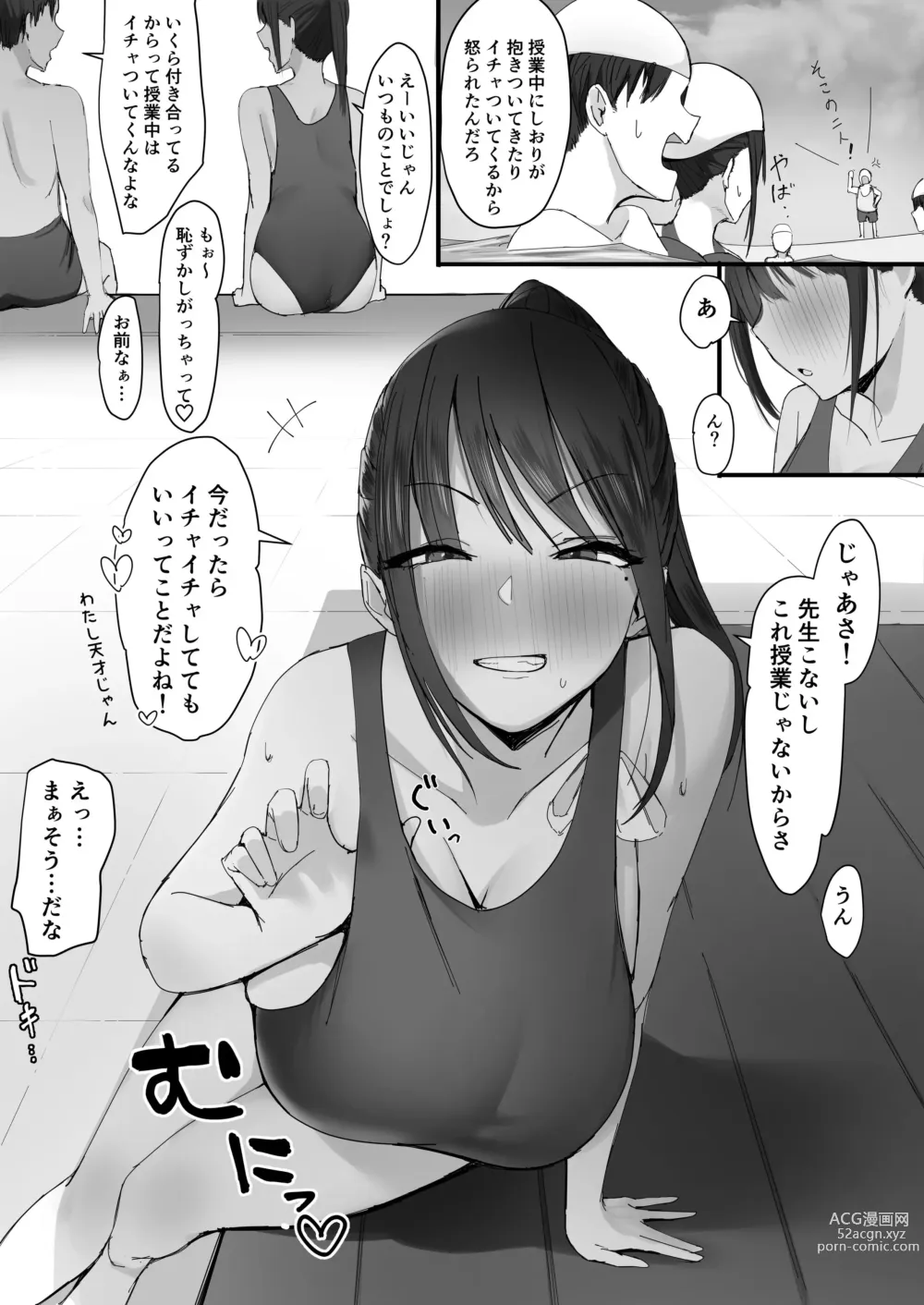 Page 2 of doujinshi Ecchi na Koto ga Daisuki na Kanojo to Pool Hokou