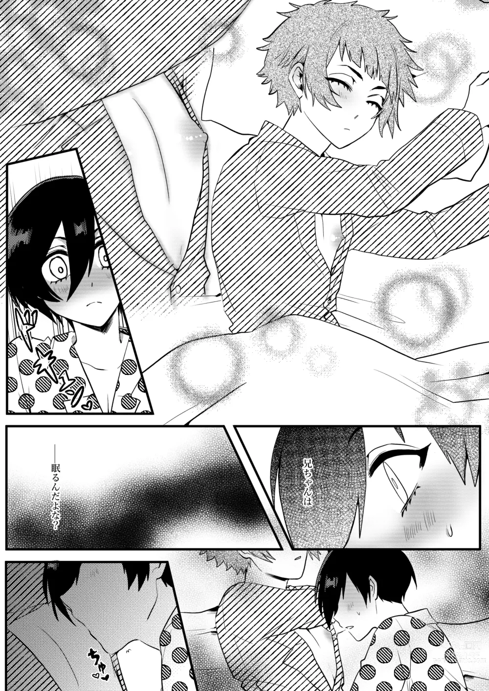 Page 18 of doujinshi Onegai, Nii-chan!!