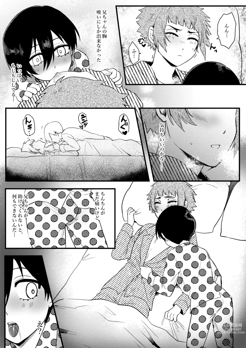 Page 19 of doujinshi Onegai, Nii-chan!!